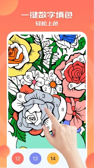 涂色小画家app3