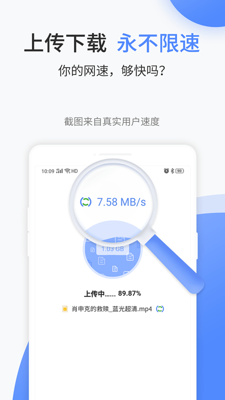 文叔叔文件分享软件3