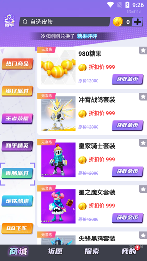 全皮妙妙屋app官方版 全皮妙妙屋app官方版