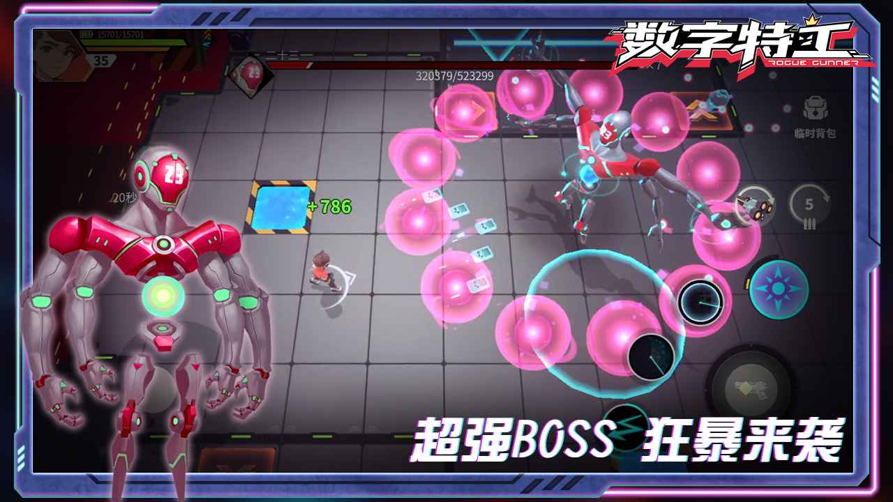 数字特工游戏官方版2
