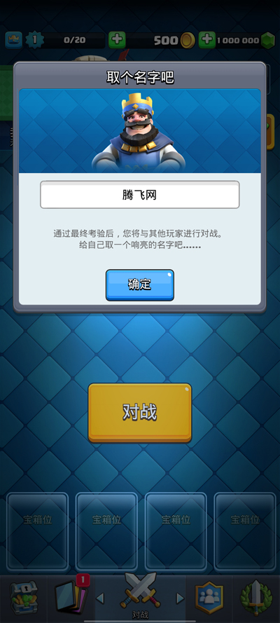 皇室战争魔改版(Null’s Royale)0