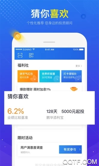 苏宁金融app官方版(星图金融)2