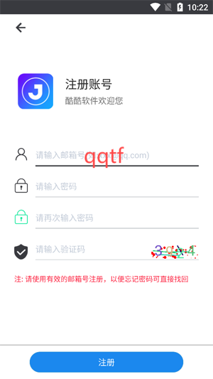 酷酷软件app最新版