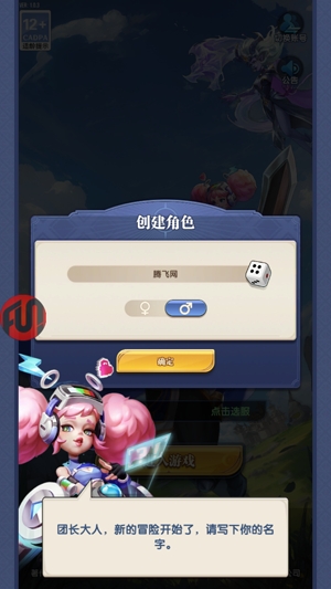 织梦冒险团官方版