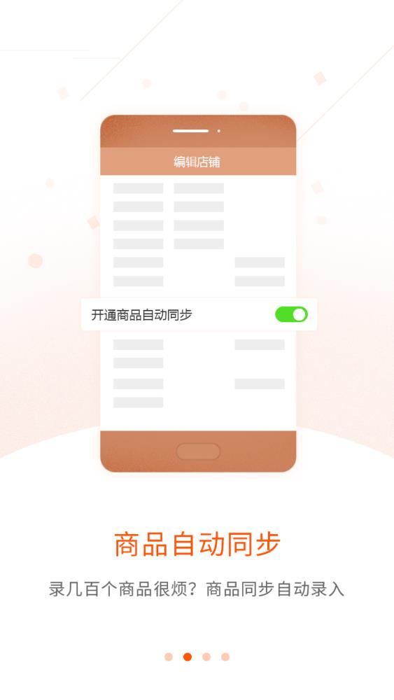 网货帮app安卓版2