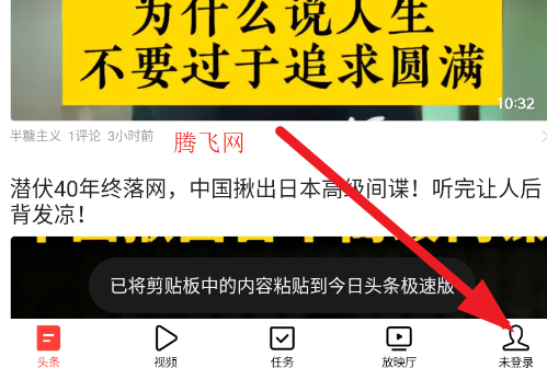 头条搜索极速版最新版(原今日头条极速版) 头条搜索极速版最新版(原今日头条极速版)