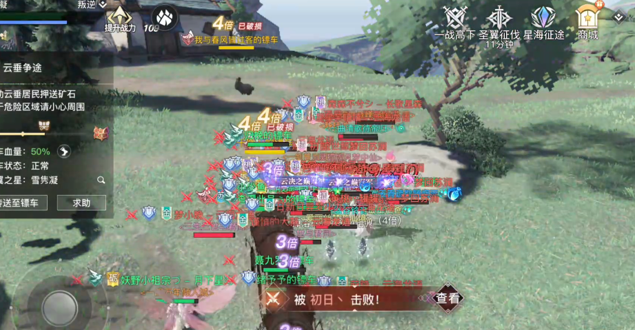 天谕手游九游版1