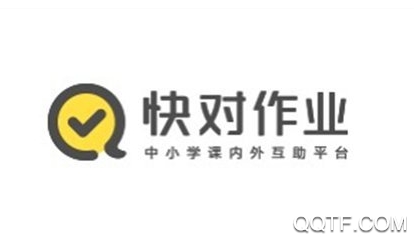 快对作业2020最新版 快对作业2020最新版