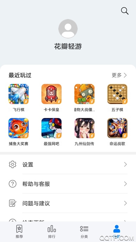 花瓣轻游app安卓版2