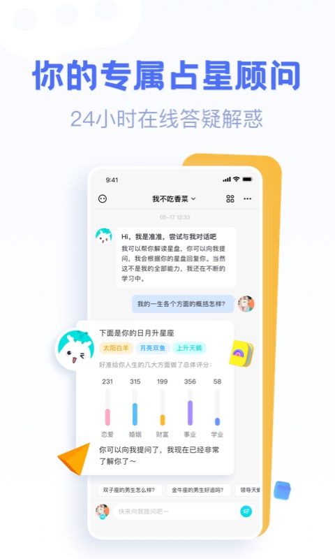 好准app安卓版2