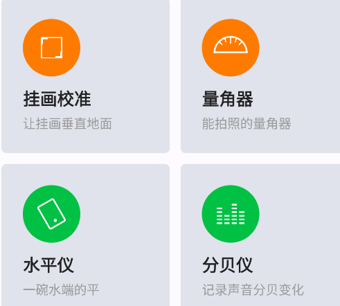 AR测量小助手app手机版 AR测量小助手app手机版