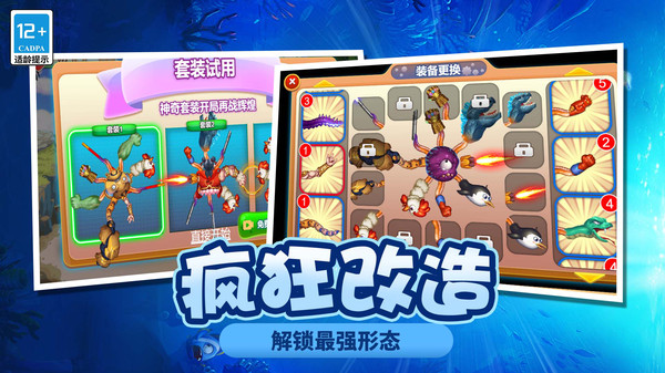 寄生兽模拟器手游最新版1