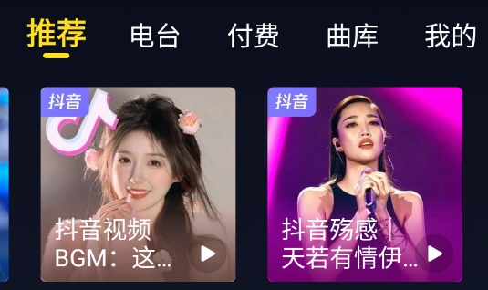 酷我音乐车机版老版本 酷我音乐车机版老版本