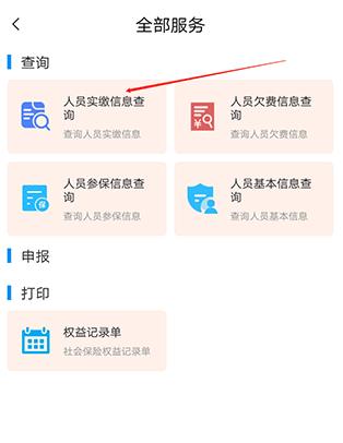 河南社保养老认证app官方版 河南社保养老认证app官方版