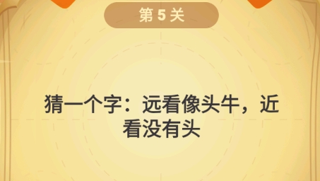 答题乐翻天游戏最新版 答题乐翻天游戏最新版