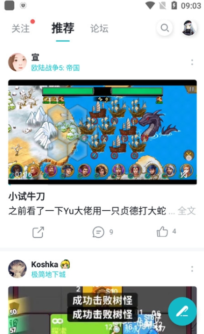 TapPlay游戏助手(taptap插件)手机版2