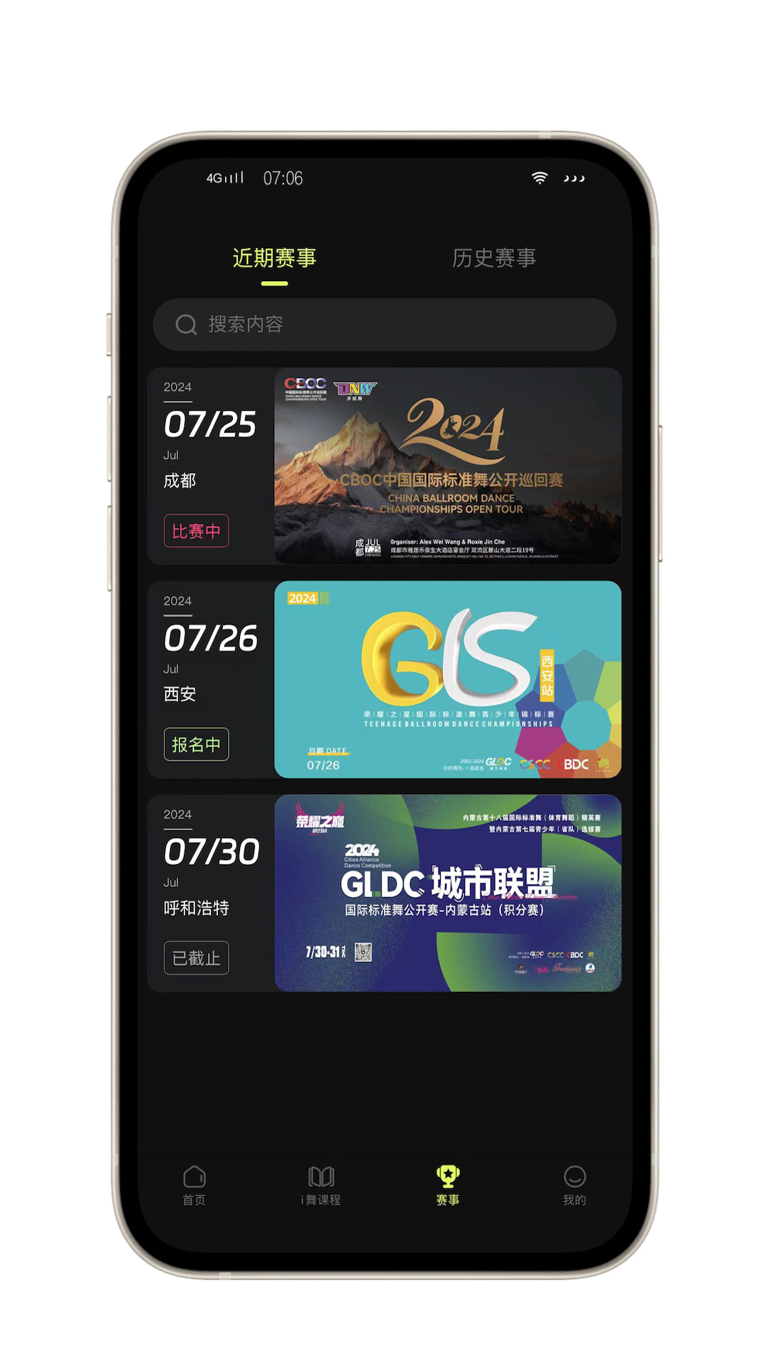 iDance舞蹈APP2