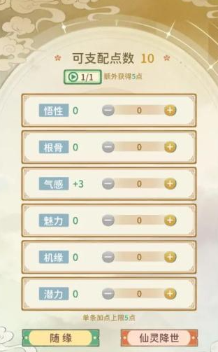 修仙外传手游