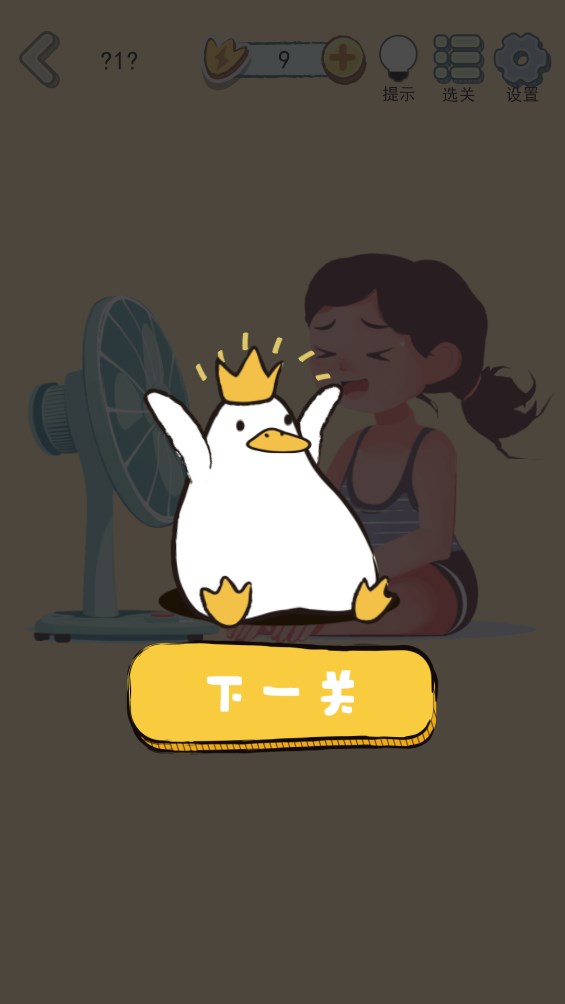 这关很解压游戏官方版2