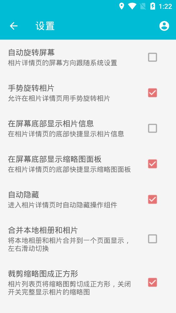 果仁相册app最新版2