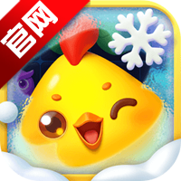 开心消消乐官方版