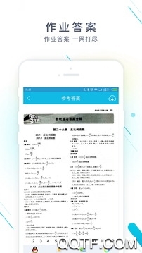 作业精灵在线使用答案app0
