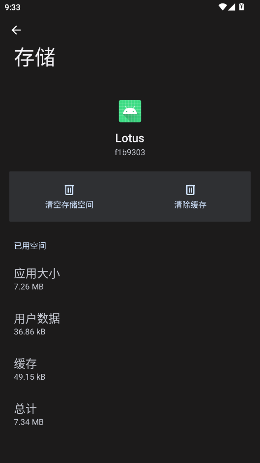 Lotus模块app手机版2