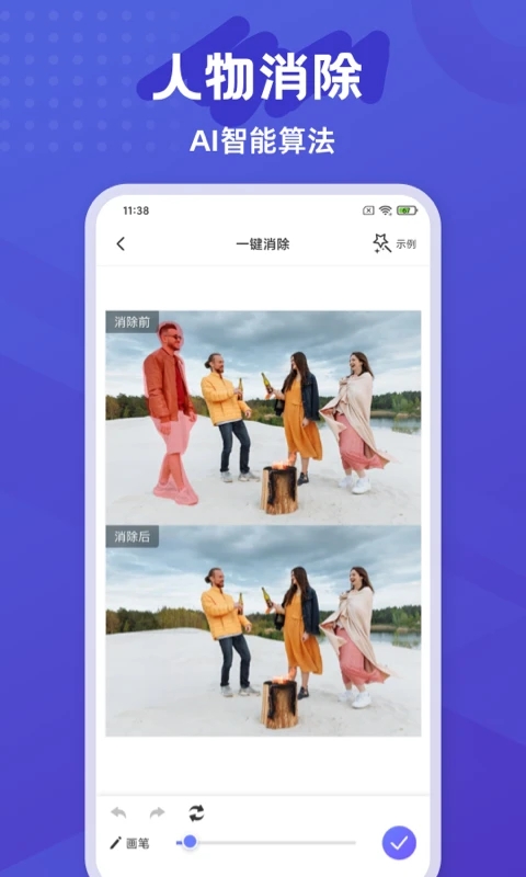 彩豆橡皮擦app官方版(神奇橡皮擦)3