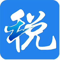 浙江税务电子税务局客户端