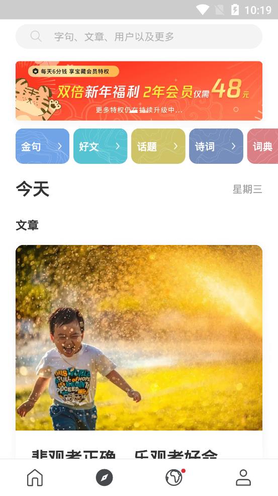 句读app最新版2