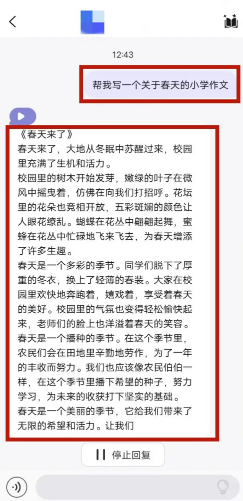 我在AI安卓版 我在AI安卓版