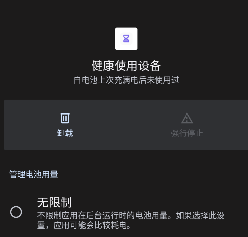 vivo健康使用设备安装包