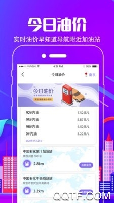 付费通app手机版2