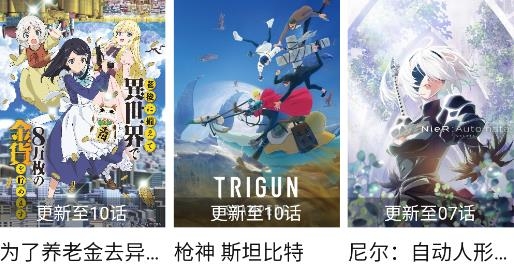 Moefun番剧app最新版 Moefun番剧app最新版