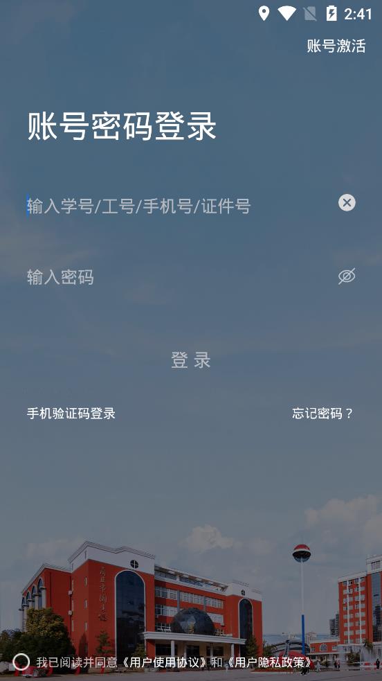 云上商工app官方版1