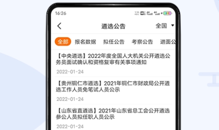 北辰遴选app最新版 北辰遴选app最新版