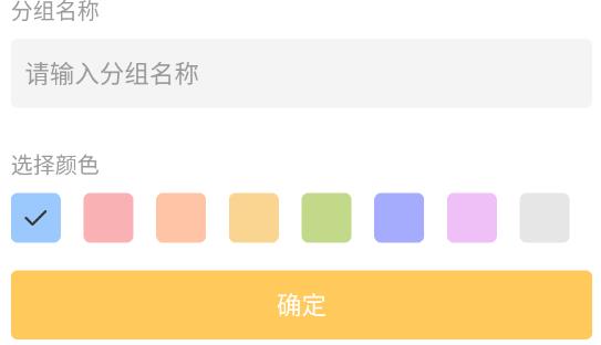 达达记事本安卓版