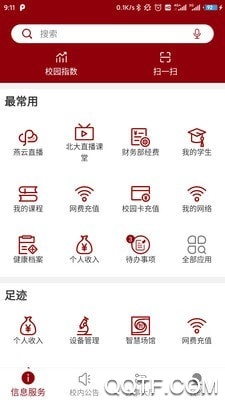北京大学信息服务app手机版3