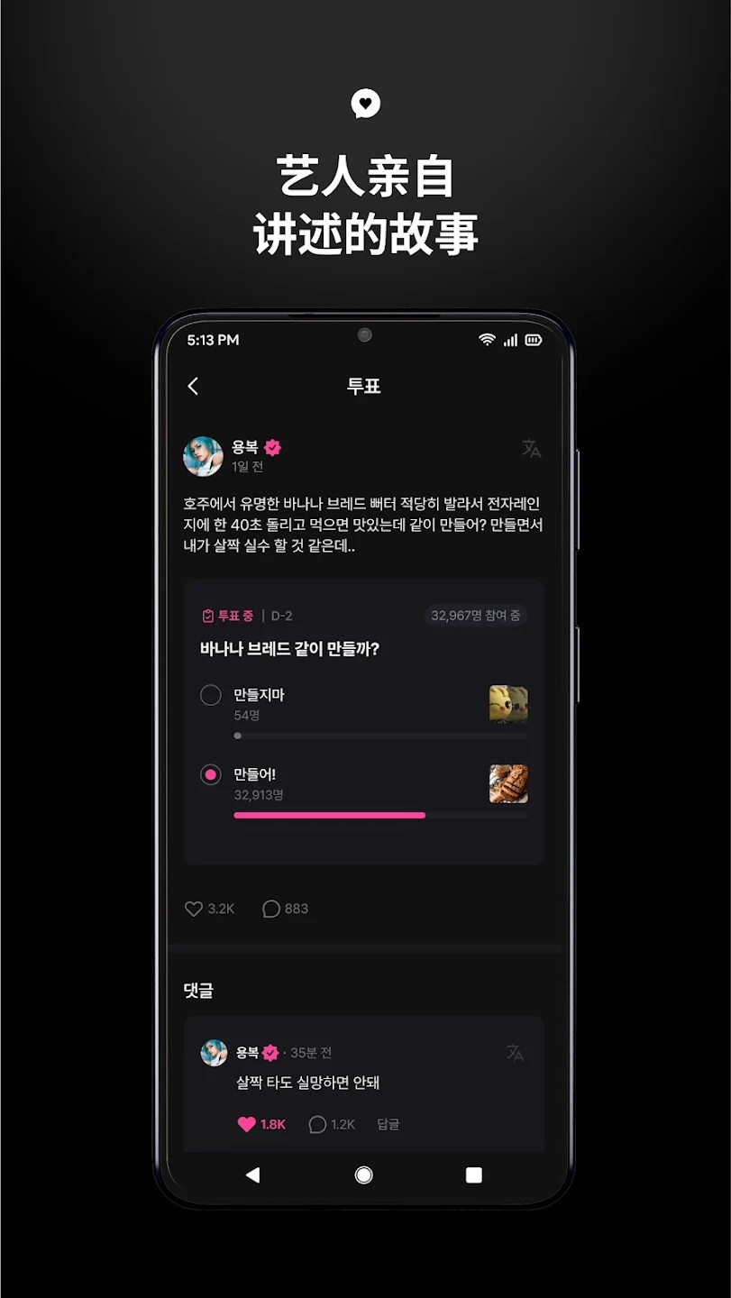 Jyp Fans官方版1