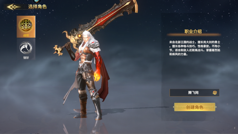 全职斗魂手游最新版0