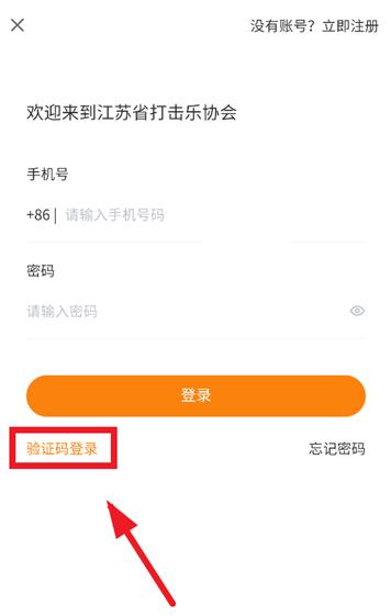 江苏打击乐app最新版 江苏打击乐app最新版