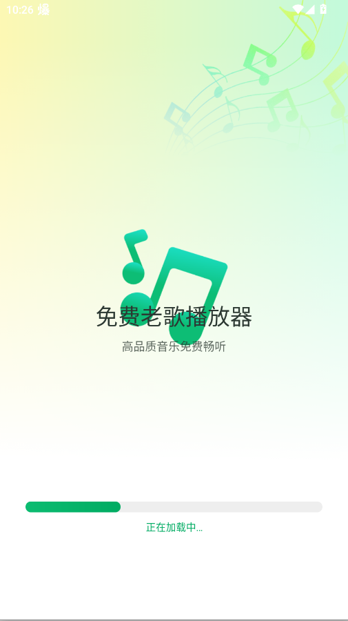 免费老歌播放器app手机版0