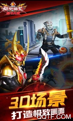 铠甲勇士格斗无双