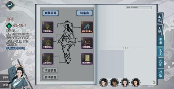 汉家江湖手游最新版 汉家江湖手游最新版