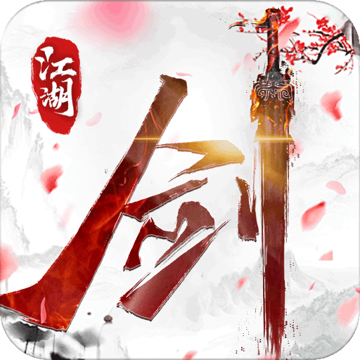 乱世枭雄0.1折武林群侠传