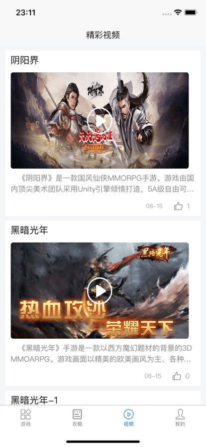 7里网络游戏客户端(七里游戏)3