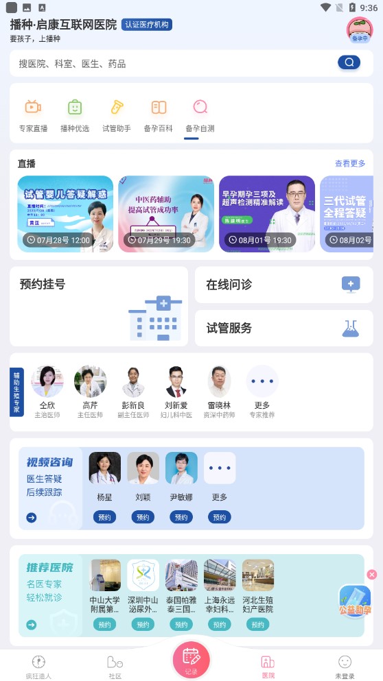 疯狂造人APP官方版(疯狂造人备孕怀孕)2