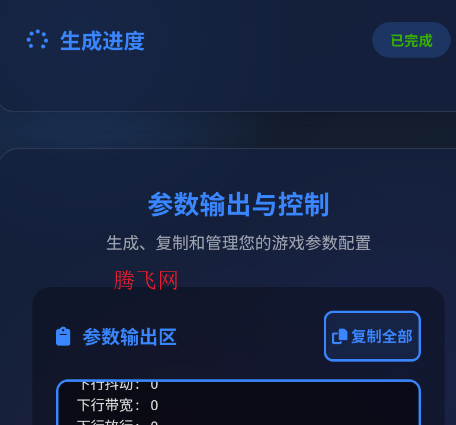 湫辞参数生成器app手机版 湫辞参数生成器app手机版