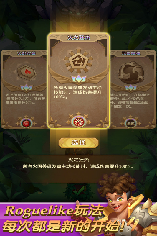 消消英雄手游最新版0