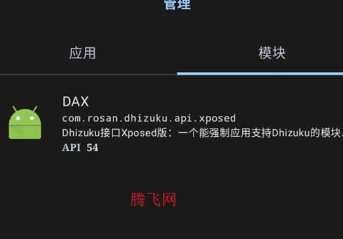 DAXapp手机版